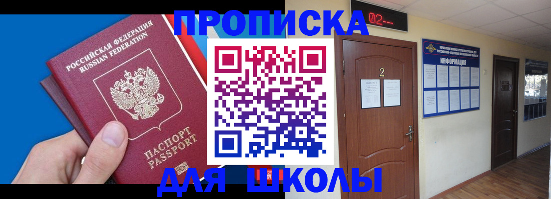 прописка гарантия в Вихоревке