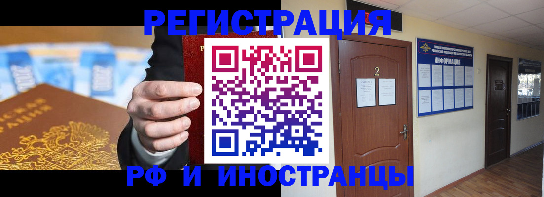 прописка для работы в Вихоревке