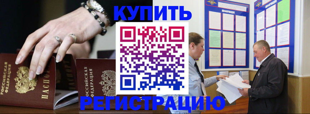 временная регистрация недорого в Вихоревке